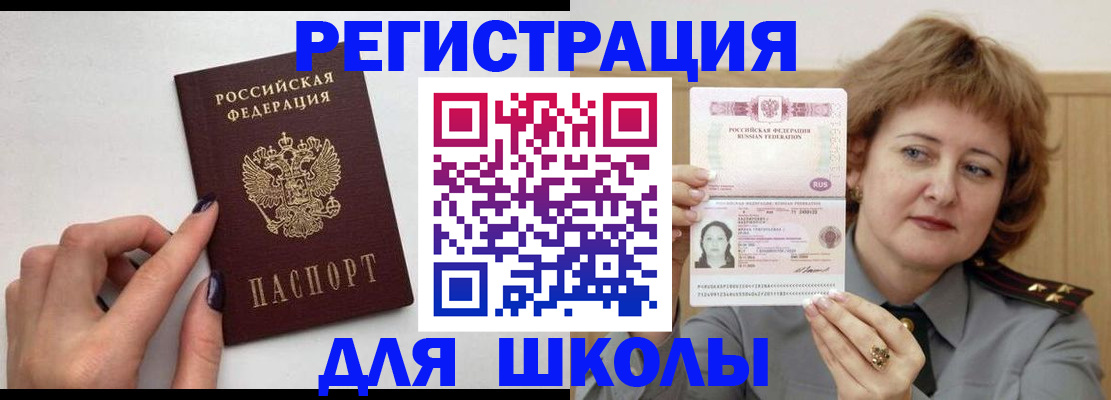 прописка регистрация в Оленегорске