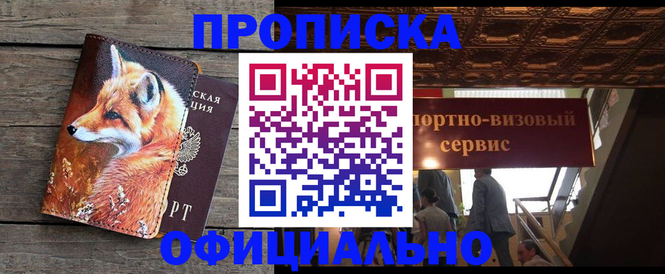 прописка для военкомата в Оленегорске