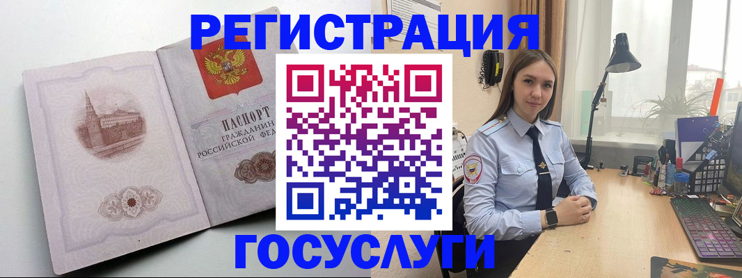 прописка паспорт в Оленегорске