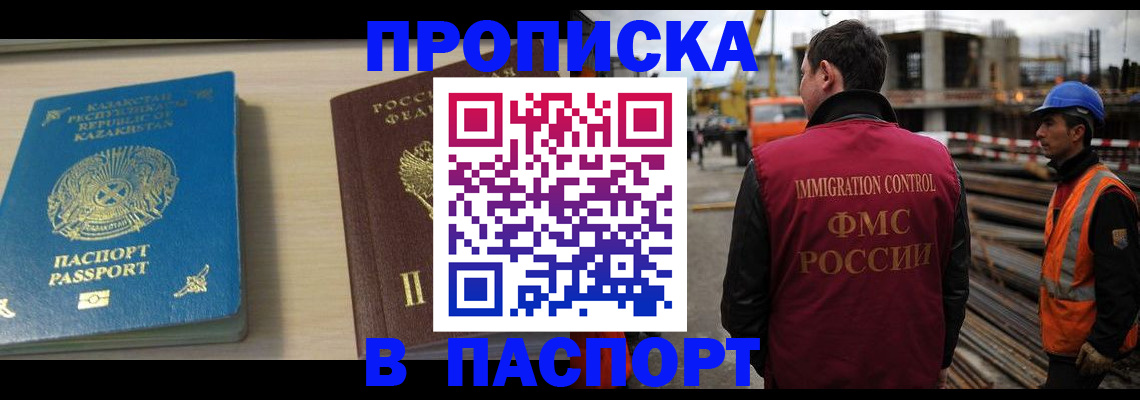 где прописаться в Оленегорске